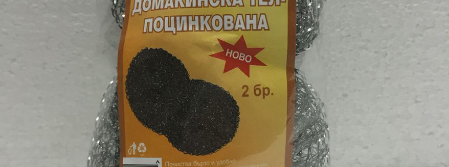 %d0%b4%d0%be%d0%bc%d0%b0%d0%ba%d0%b8%d0%bd%d1%81%d0%ba%d0%b0-%d1%82%d0%b5%d0%bb-%d0%bf%d0%be%d1%86%d0%b8%d0%bd%d0%ba%d0%be%d0%b2%d0%b0%d0%bd%d0%b0-2