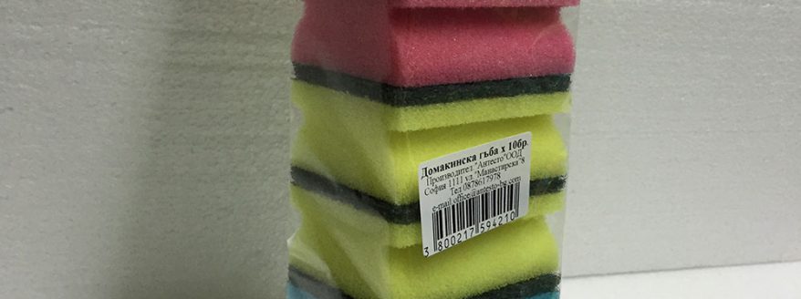 domestic-sponge-x10