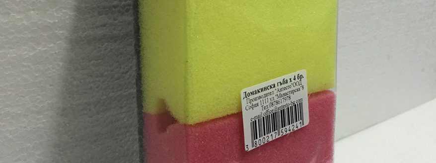 domestic-sponge-x4