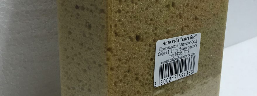 automobile-sponges-extra-fine