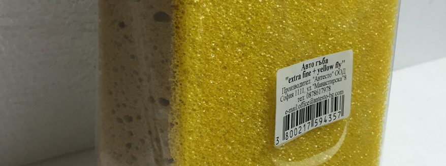 automobile-sponges-extra-fine-yellow-fly